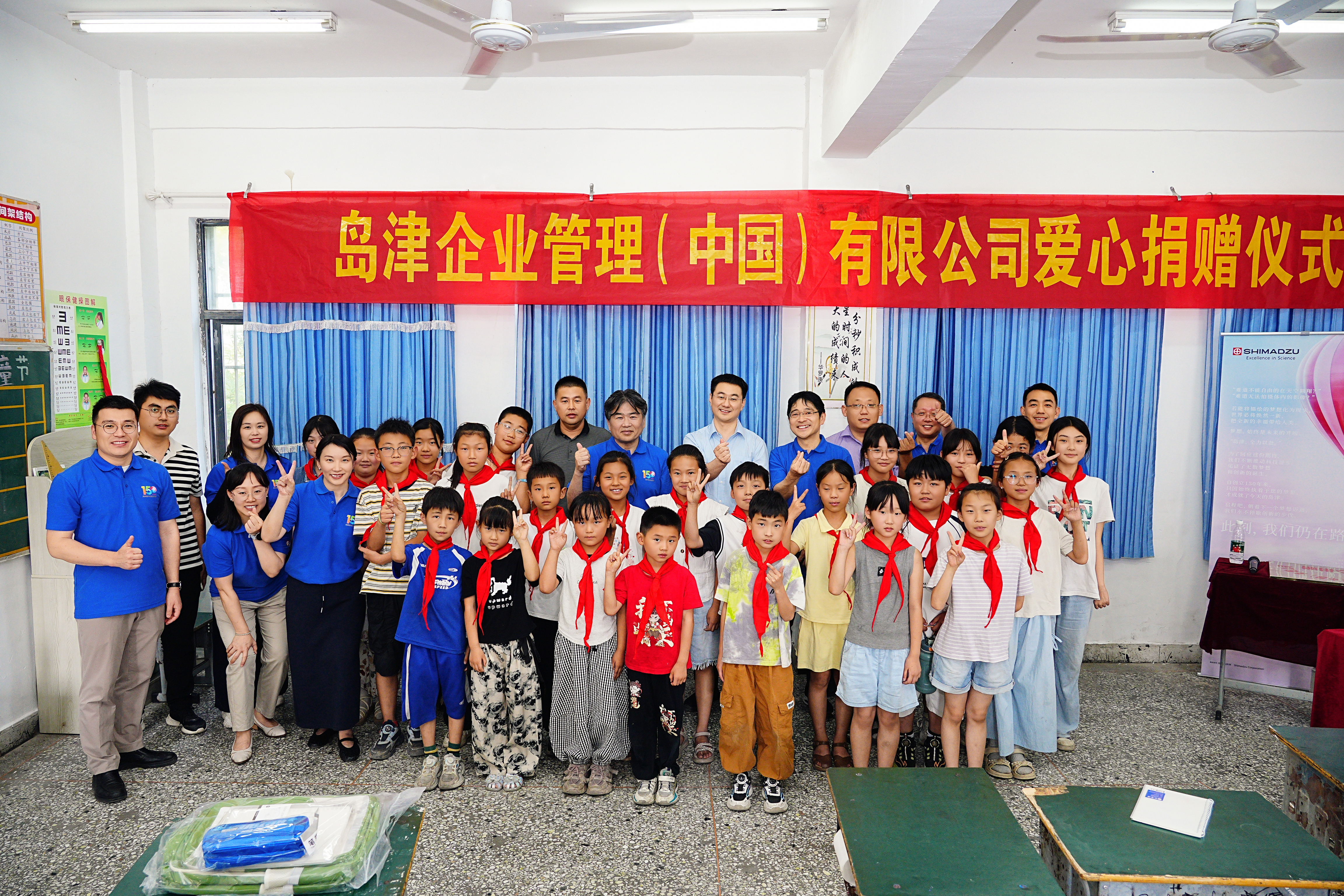 公益活动