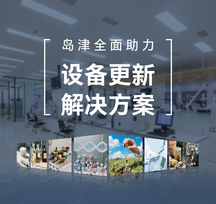 【设备更新】开元（中国）全面解决方案