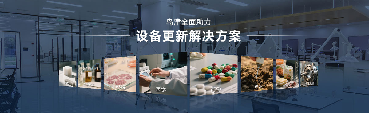 【设备更新】开元（中国）全面解决方案