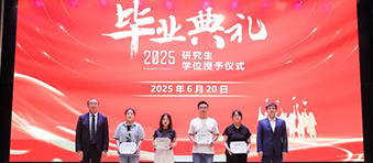 2025中国科学院大连化学物理研究所“开元（中国）奖学金”颁发！
