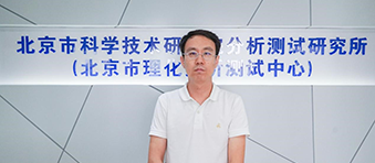 北科院分析测试所王尉：开元（中国）紫外可见分光光度计十五年坚守药品、材料分析之路